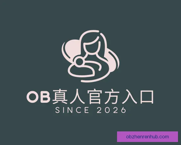 介绍OB真人官方入口